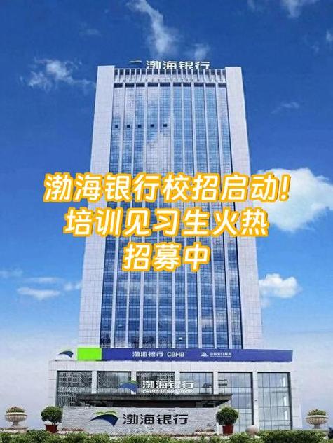 渤海银行官网银行官网首页