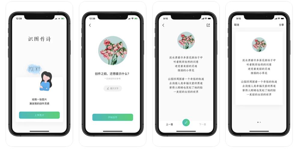 诗歌在线生成器