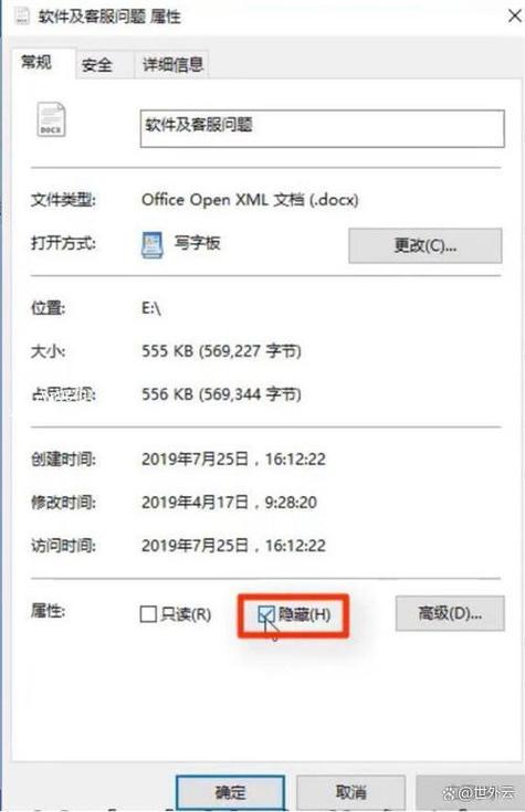隐藏图片怎么找出来
