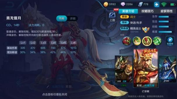 怎么克制对面关羽
