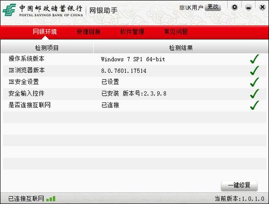 邮政储蓄银行限额
