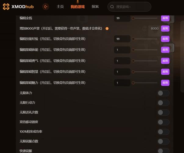 模拟器修改版
