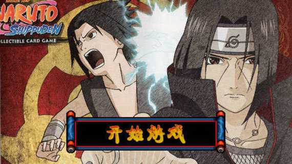 火影战记无CD版