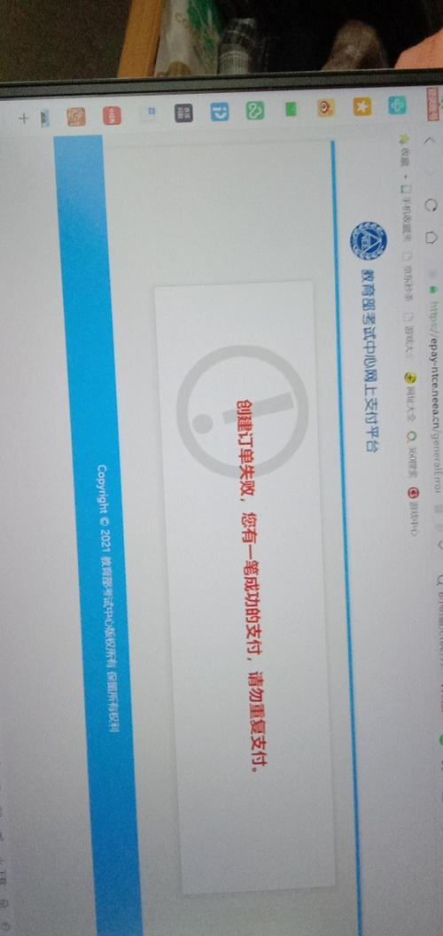 教资缴费页面不出来