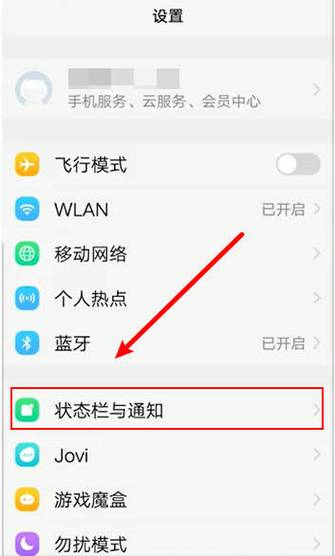 vivo手机别人给打电话时不显示