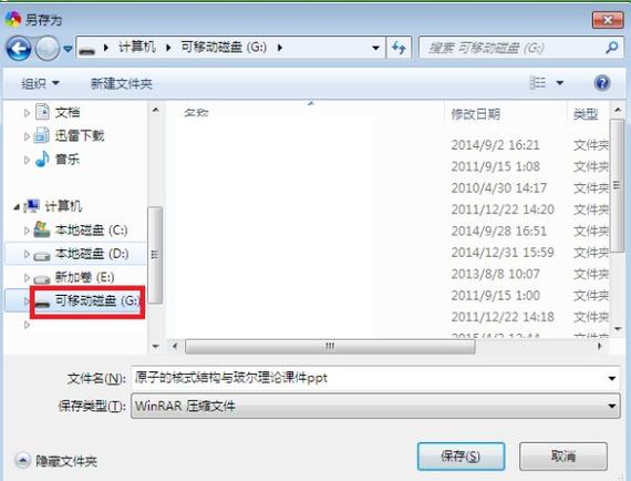 碟片内容拷到u盘里面