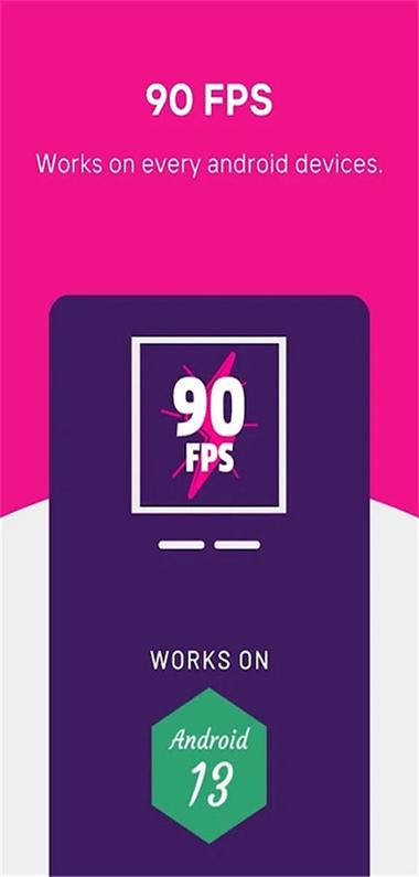 90帧画质助手官方版