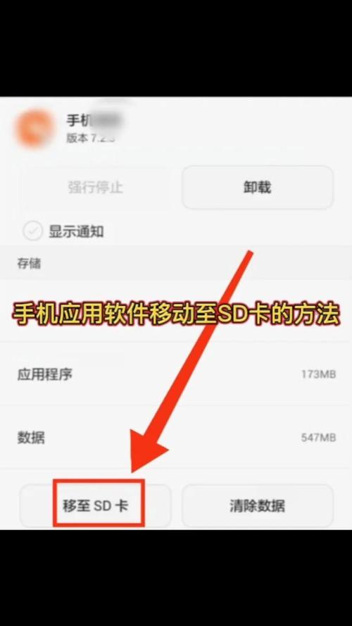 小米手机怎么把软件下载到sd卡