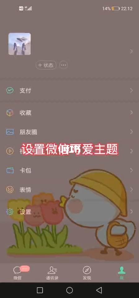 备忘录皮肤怎么设置