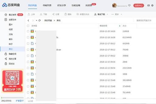 网盘链接解析工具