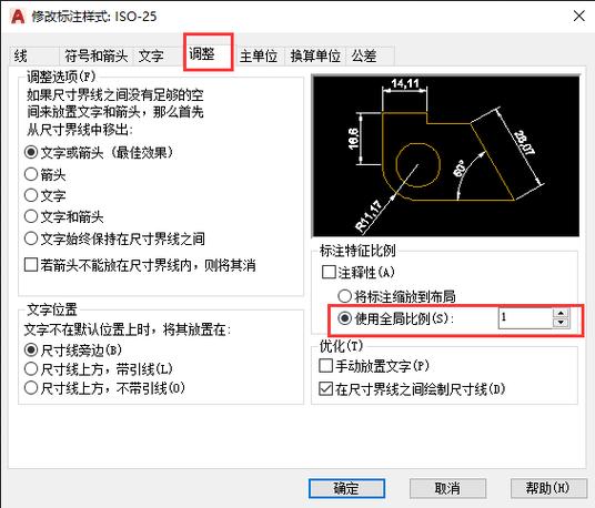 cad图纸比例不对怎么调整