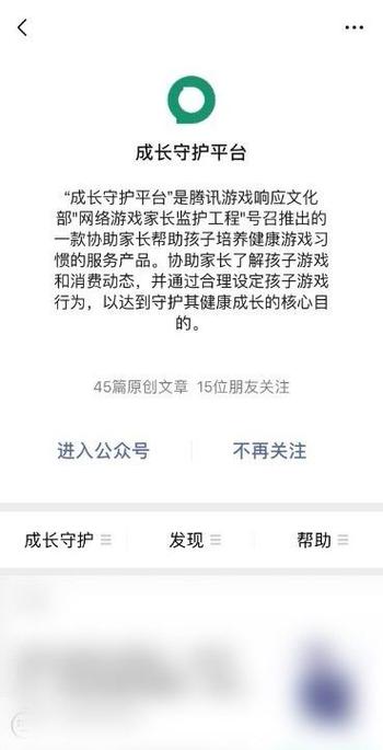 游戏未满十八岁实名怎么更改