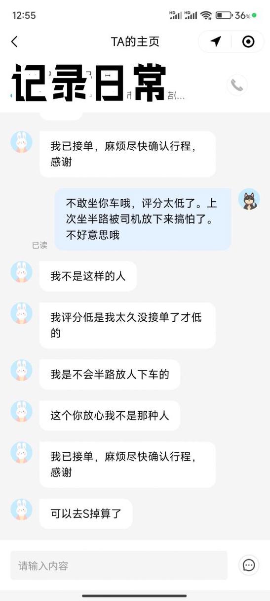 哈啰出行司机取消订单会怎么样