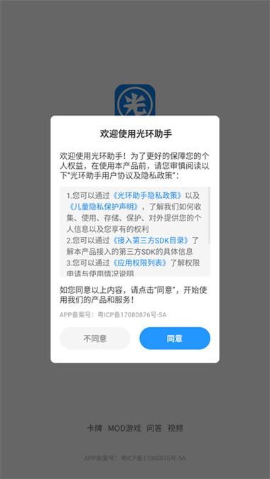 光环助手点击器怎么用