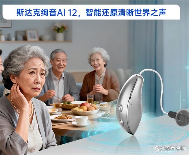八十岁的老人用哪种助听器好截图2
