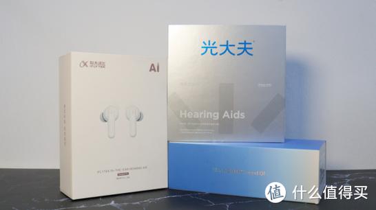 八十岁的老人用哪种助听器好截图3