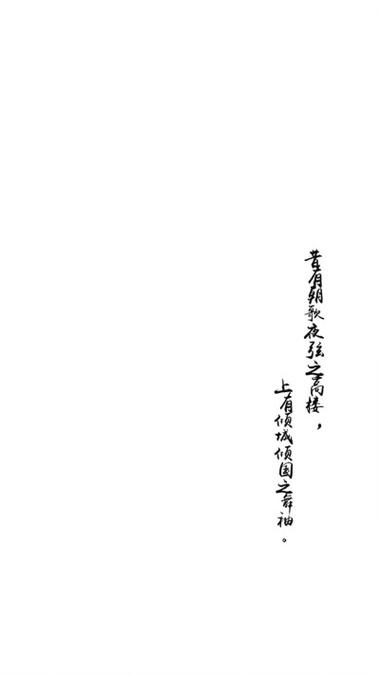 白色文字壁纸