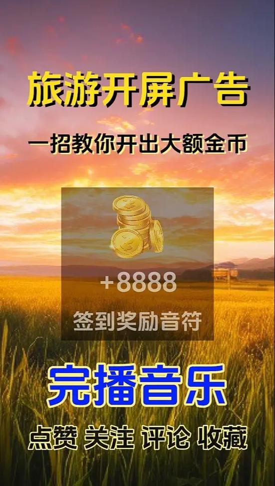 抖音挣金币的抖音