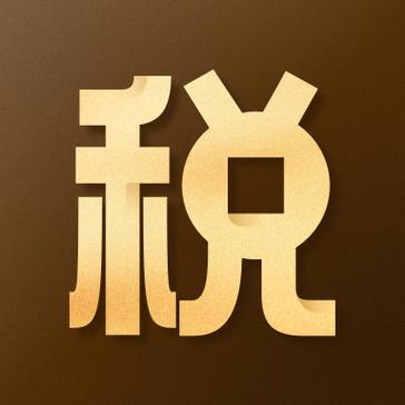 月收入20000扣多少税