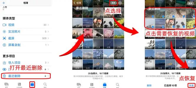 苹果手机软件删除了怎么恢复