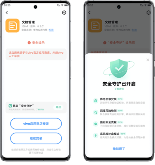 vivo手机远程守护在哪