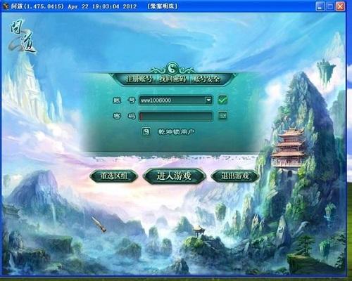 问道官网登录