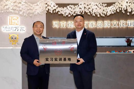 新乡德润万家