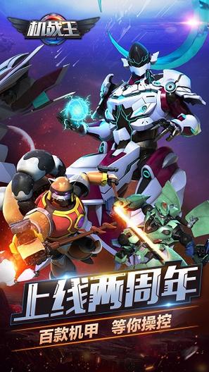 机战王破解版无限
