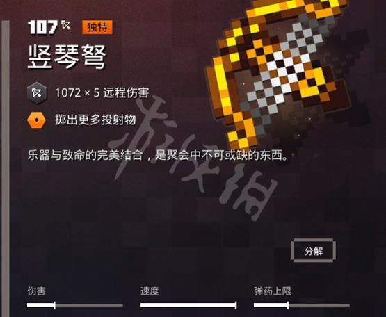 竖琴弩哪里爆率高