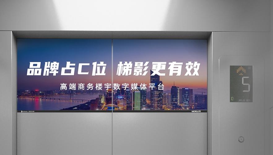 梯影广告