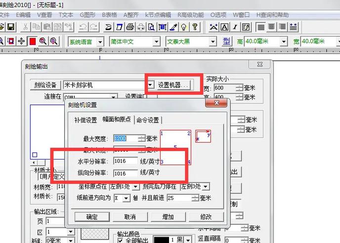 文泰2010安装教程
