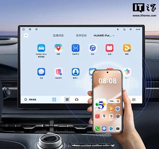 huawei hicar软件下载截图3