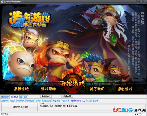 造梦西游3辰时辅助怎么用