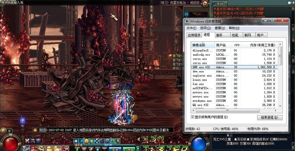 玩地下城经常卡屏