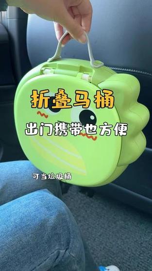 微型折叠马桶