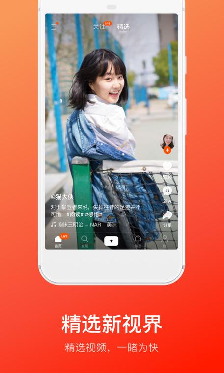 快手概念版3.2