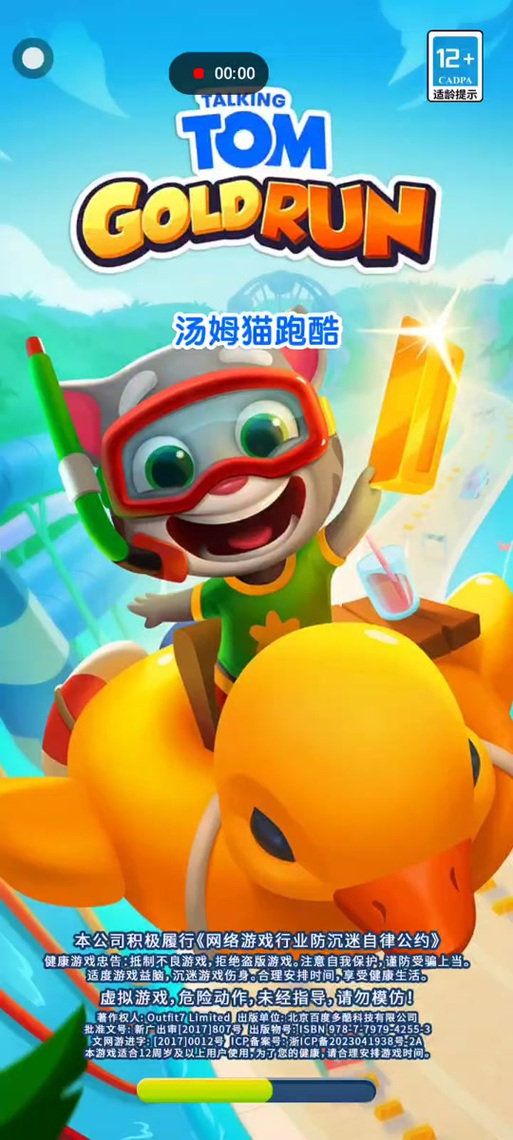 奇迹少女游戏跑酷