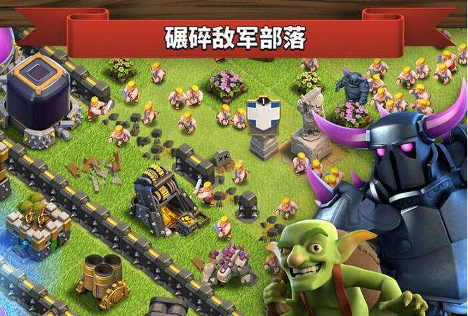 部落冲突最早的版本下载