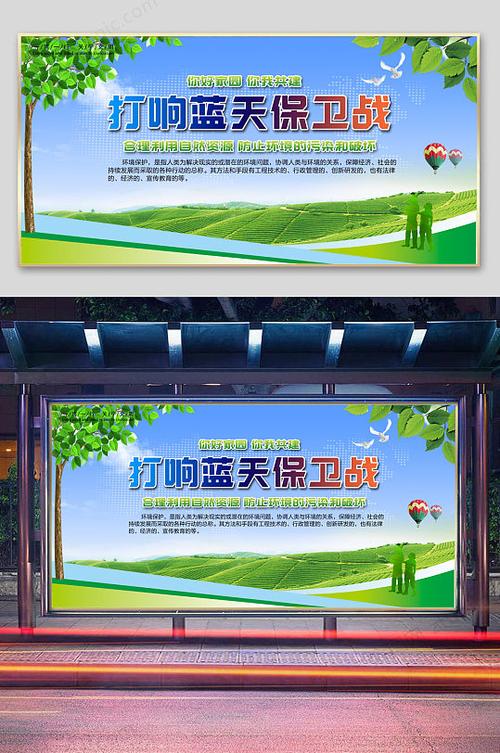 打响蓝天保卫战