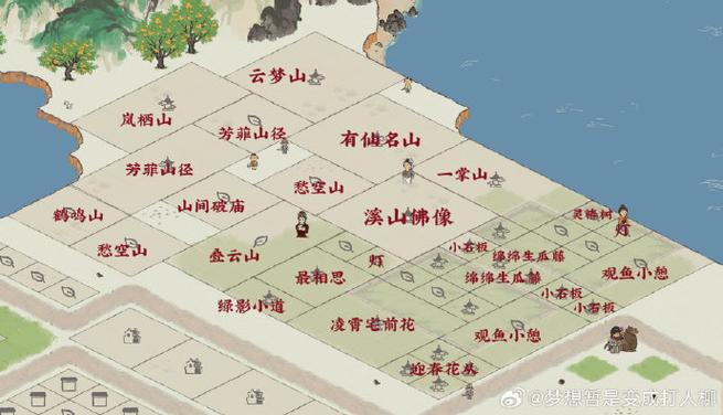 江南百景图加速票怎么用截图3