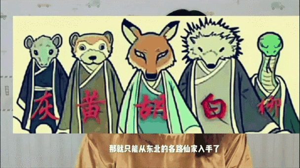 狐仙家喜欢吃的东西