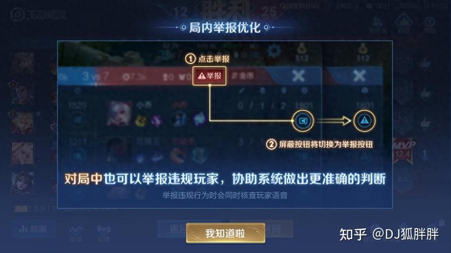 王者荣耀如何官网举报