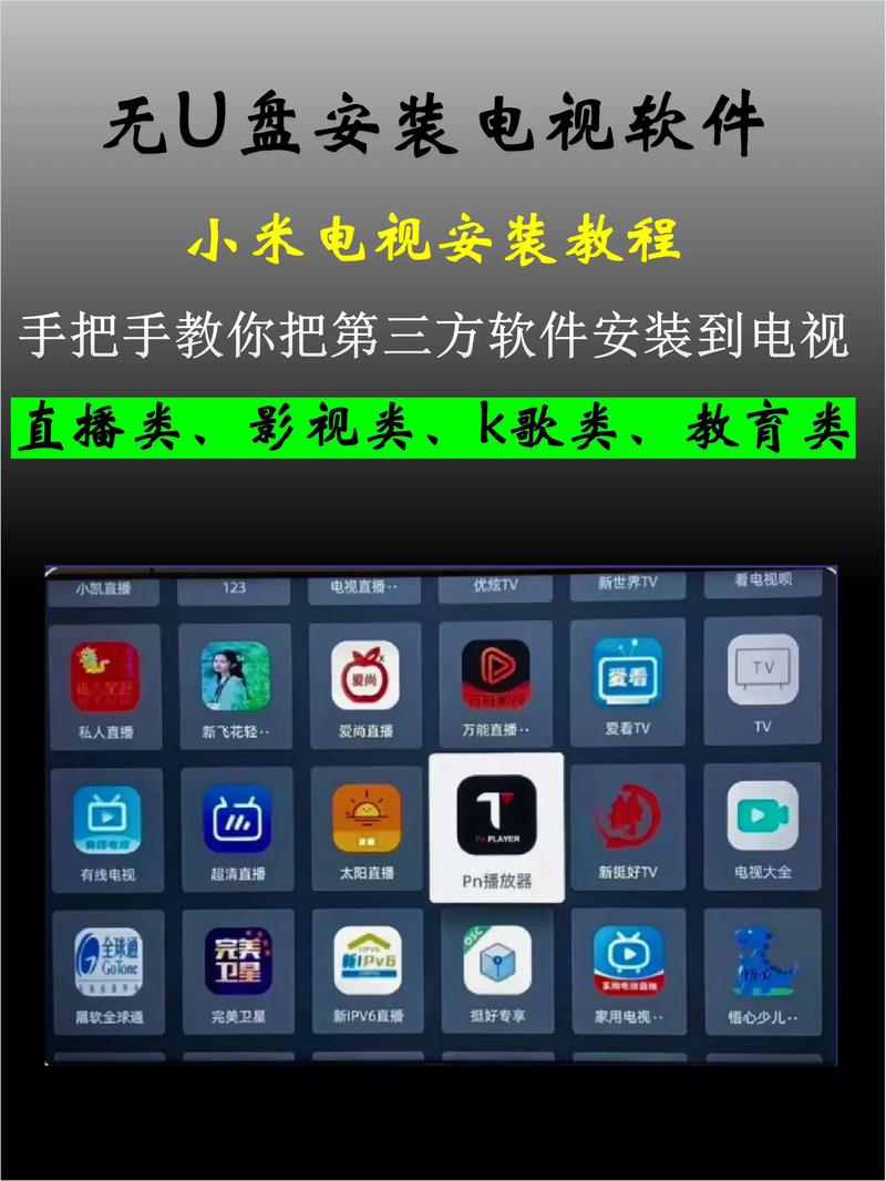 苹果手机怎么给小米电视安装软件