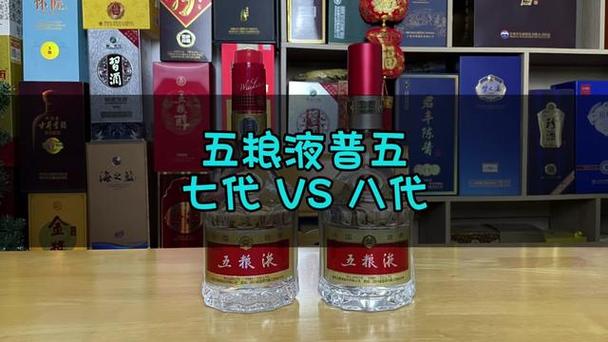 纪念版五粮液有什么区别