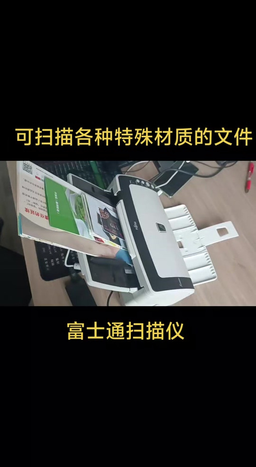 fi7140扫描仪怎么设置
