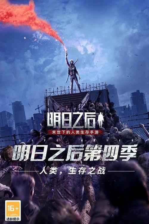 网易明日之后官网