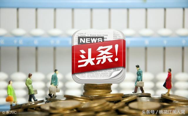 百姓头条