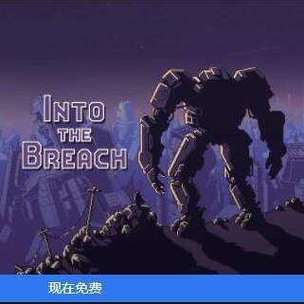 陷阵之志汉化