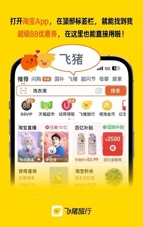 为什么淘宝没有飞猪了
