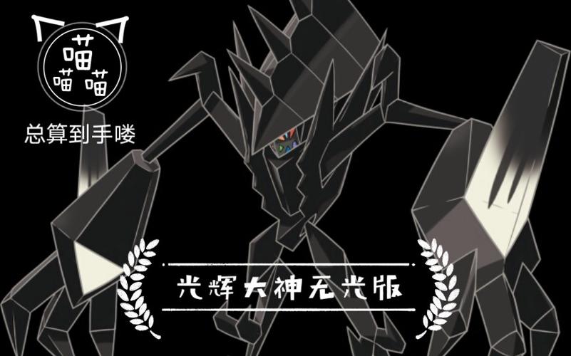 口袋妖怪究极绿宝石4.b
